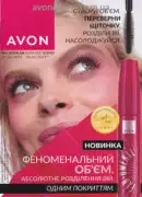 Каталог Ейвон 6 2025