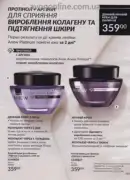 katalog ejvon cherven 6 2025 105