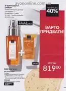 katalog ejvon cherven 6 2025 109
