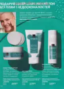 katalog ejvon cherven 6 2025 110