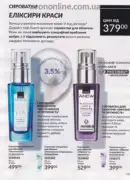 katalog ejvon cherven 6 2025 111