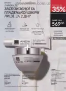 katalog ejvon cherven 6 2025 113