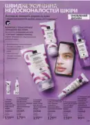 katalog ejvon cherven 6 2025 119