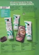 katalog ejvon cherven 6 2025 120