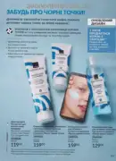 katalog ejvon cherven 6 2025 121