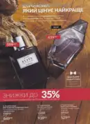 katalog ejvon cherven 6 2025 128