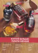 katalog ejvon cherven 6 2025 129