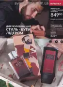 katalog ejvon cherven 6 2025 131