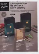 katalog ejvon cherven 6 2025 132
