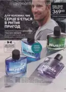 katalog ejvon cherven 6 2025 135