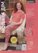 katalog ejvon cherven 6 2025 136