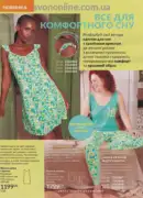 katalog ejvon cherven 6 2025 138