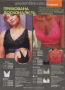 katalog ejvon cherven 6 2025 139