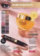 katalog ejvon cherven 6 2025 14