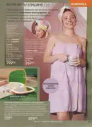 katalog ejvon cherven 6 2025 141