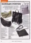 katalog ejvon cherven 6 2025 146