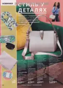 katalog ejvon cherven 6 2025 148