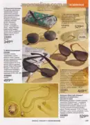 katalog ejvon cherven 6 2025 149