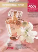 katalog ejvon cherven 6 2025 15