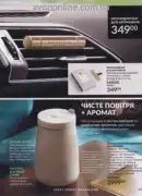 katalog ejvon cherven 6 2025 151