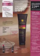 katalog ejvon cherven 6 2025 157