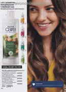 katalog ejvon cherven 6 2025 162