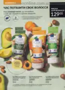 katalog ejvon cherven 6 2025 163