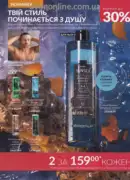 katalog ejvon cherven 6 2025 165