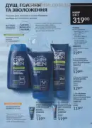 katalog ejvon cherven 6 2025 167