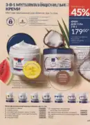 katalog ejvon cherven 6 2025 169