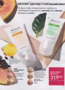 katalog ejvon cherven 6 2025 17