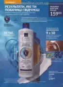 katalog ejvon cherven 6 2025 171