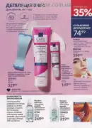 katalog ejvon cherven 6 2025 173