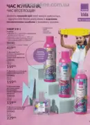 katalog ejvon cherven 6 2025 175