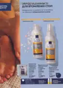 katalog ejvon cherven 6 2025 176