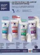 katalog ejvon cherven 6 2025 178