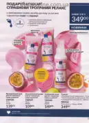 katalog ejvon cherven 6 2025 179