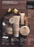 katalog ejvon cherven 6 2025 181