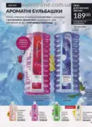 katalog ejvon cherven 6 2025 185
