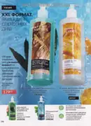 katalog ejvon cherven 6 2025 186