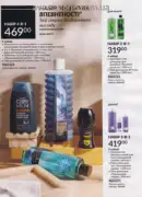 katalog ejvon cherven 6 2025 190