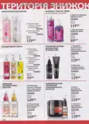 katalog ejvon cherven 6 2025 192