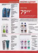 katalog ejvon cherven 6 2025 193