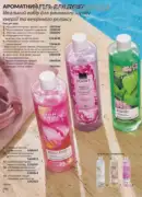 katalog ejvon cherven 6 2025 196