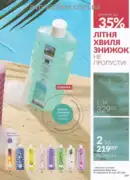 katalog ejvon cherven 6 2025 199
