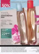Каталог Ейвон 6 2025