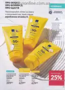 katalog ejvon cherven 6 2025 21