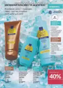 katalog ejvon cherven 6 2025 23