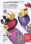 katalog ejvon cherven 6 2025 27