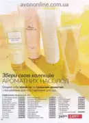 katalog ejvon cherven 6 2025 32